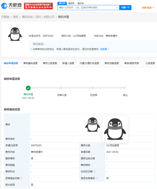 騰訊注冊新企鵝圖形商標，圖形商標注冊要注意什么？