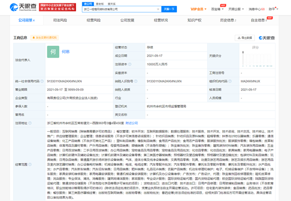 天貓成立一錠橙網絡科技公司，初創企業注冊商標要注意什么？