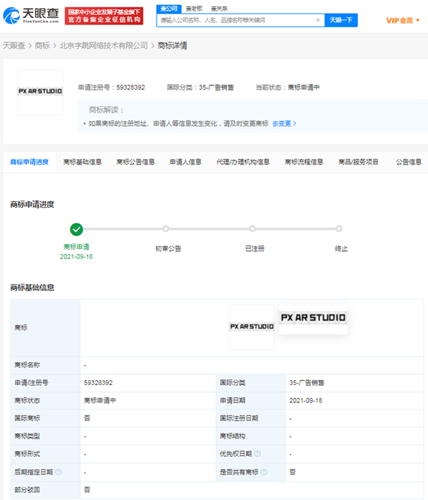 字節跳動注冊AR工作室相關商標，注冊品牌商標流程及費用有哪些？