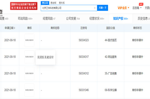 美團申請“美團醫(yī)美避雷針”商標，申請注冊商標應(yīng)遵循什么原則？