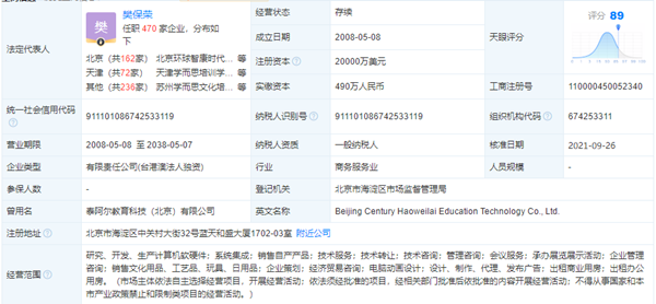 好未來教育注冊資本增至2億美元，教育行業商標注冊需要申請哪一類？