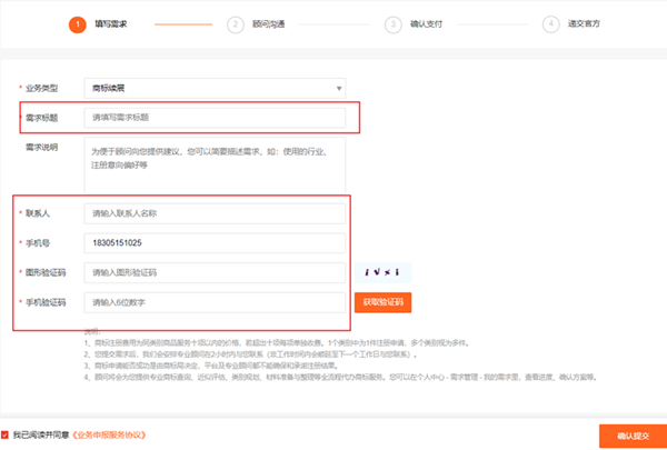 商標續(xù)展在哪里辦理？商標續(xù)展網(wǎng)上如何辦理？