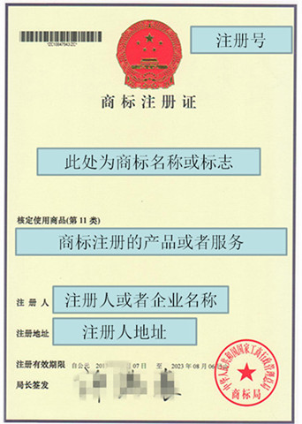 什么是商標注冊號？商標注冊號都有哪些作用？