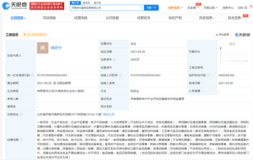 京東在濟(jì)南成立貿(mào)易公司，注冊(cè)公司后為什么還要注冊(cè)商標(biāo)？