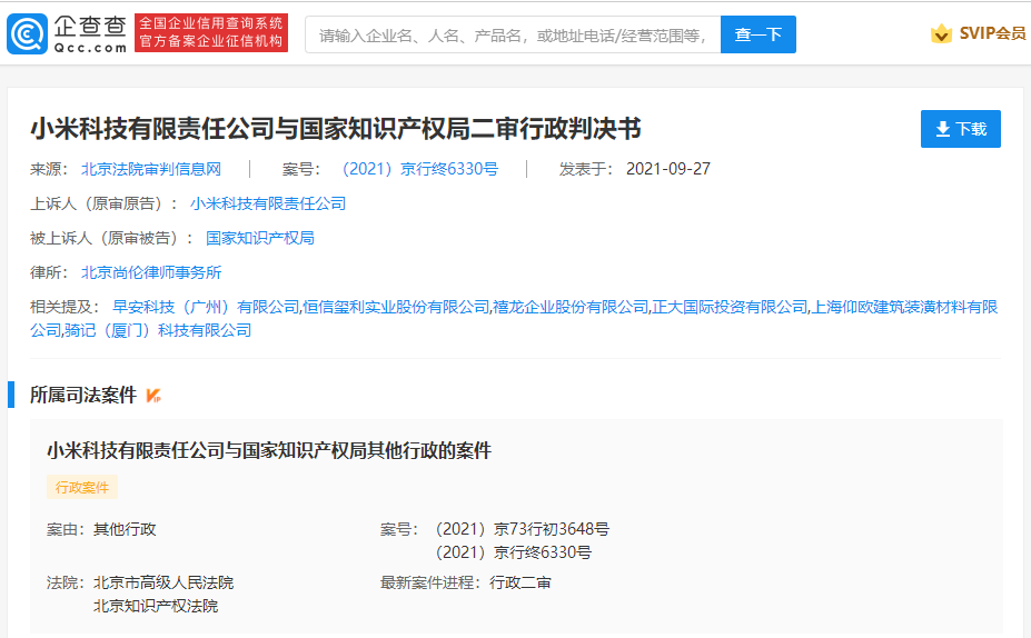 小米訴爭“小米穿戴”圖形商標被駁回，圖形商標被駁回了怎么辦？