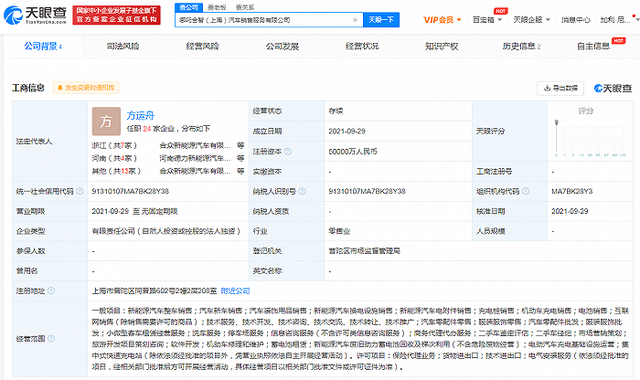 哪吒汽車關聯公司成立新公司，是先注冊公司還是先注冊商標？