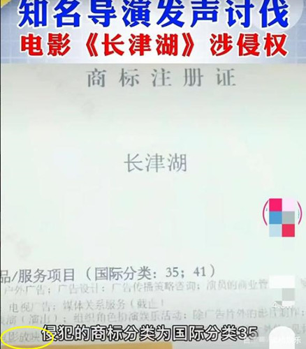 《長津湖》被知名導演控告侵犯商標權，侵犯商標權怎么處理？