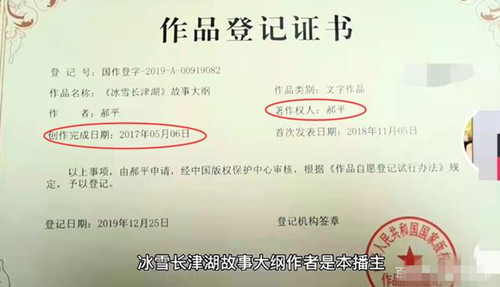 《長津湖》被知名導演控告侵犯商標權，侵犯商標權怎么處理？