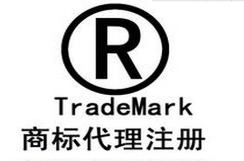 商標代理的業務范圍包括哪些？商標代理收費標準規定