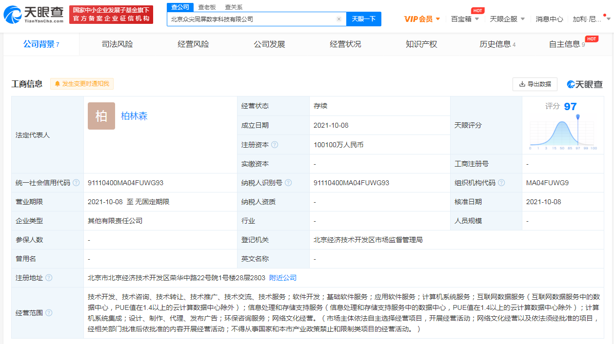 吉利關(guān)聯(lián)公司投資成立數(shù)字科技公司，軟件開(kāi)發(fā)商標(biāo)注冊(cè)屬于第幾類？