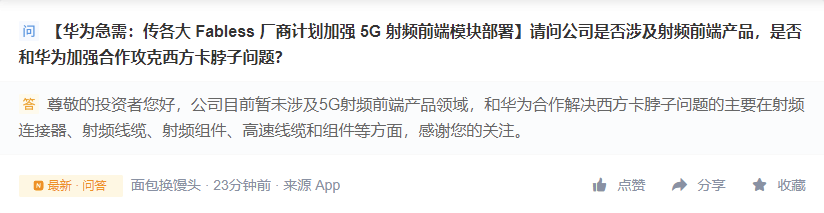 金信諾和華為合作解決射頻連接器等問題，射頻連接器商標類別怎么選？