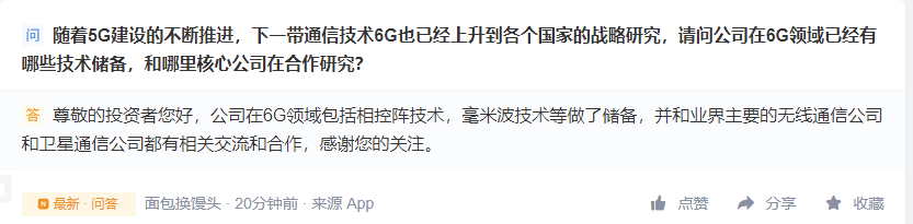 金信諾和華為合作解決射頻連接器等問題，射頻連接器商標類別怎么選？