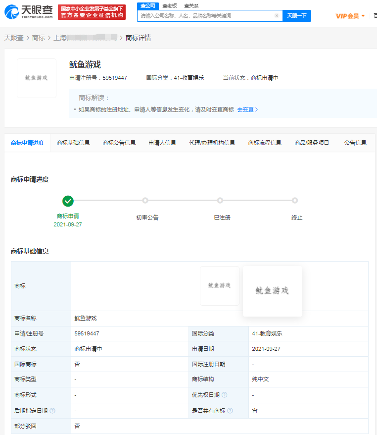 魷魚游戲商標(biāo)被搶注，商標(biāo)被搶先注冊怎么辦？