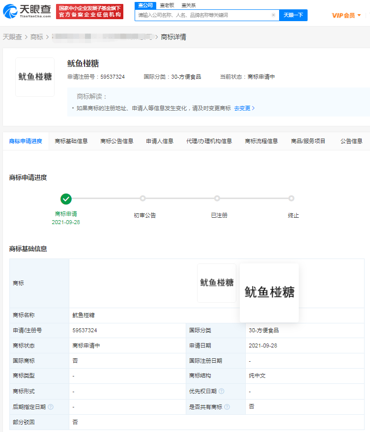 魷魚游戲商標(biāo)被搶注，商標(biāo)被搶先注冊怎么辦？
