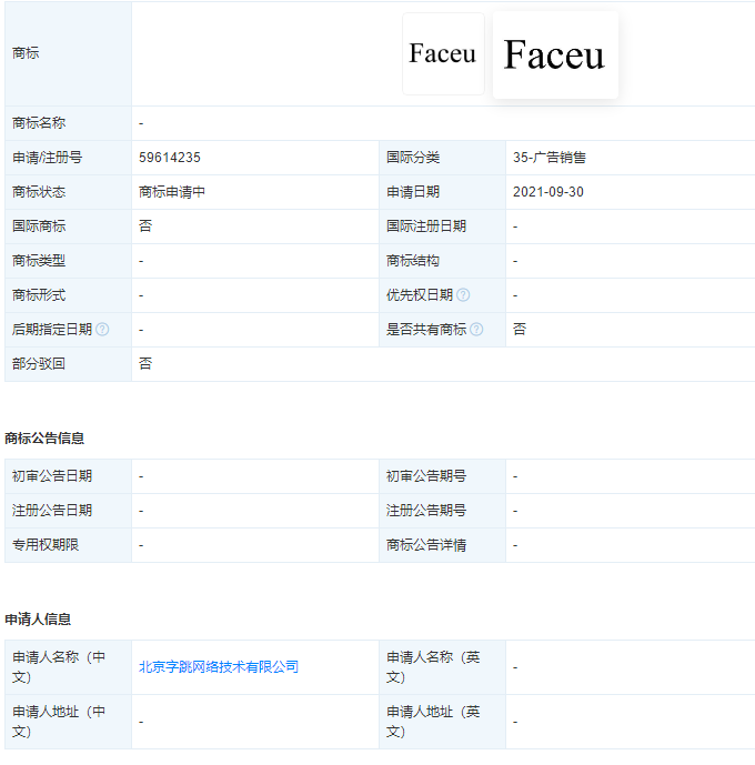 字節跳動注冊“Faceu”商標，企業注冊商標有哪些好建議？