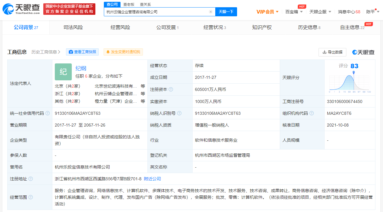 螞蟻集團關聯公司注冊資本增至60.5億，企業商標設計需要注意哪些心理因素？