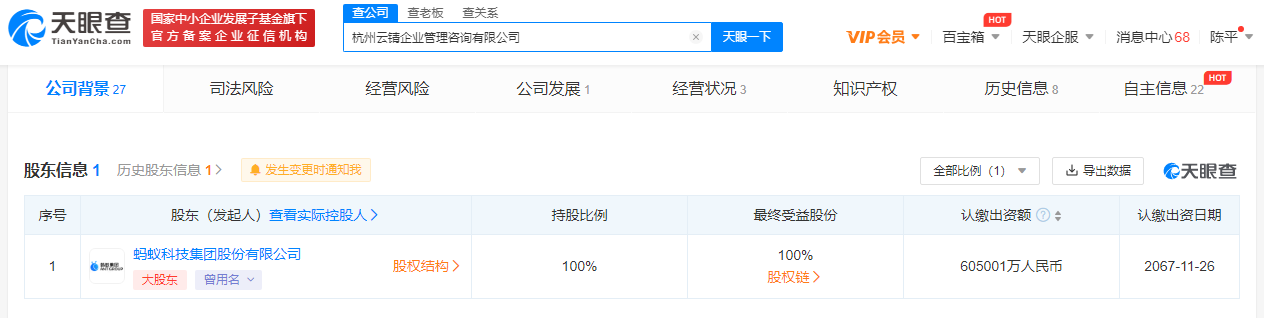 螞蟻集團關聯公司注冊資本增至60.5億，企業商標設計需要注意哪些心理因素？