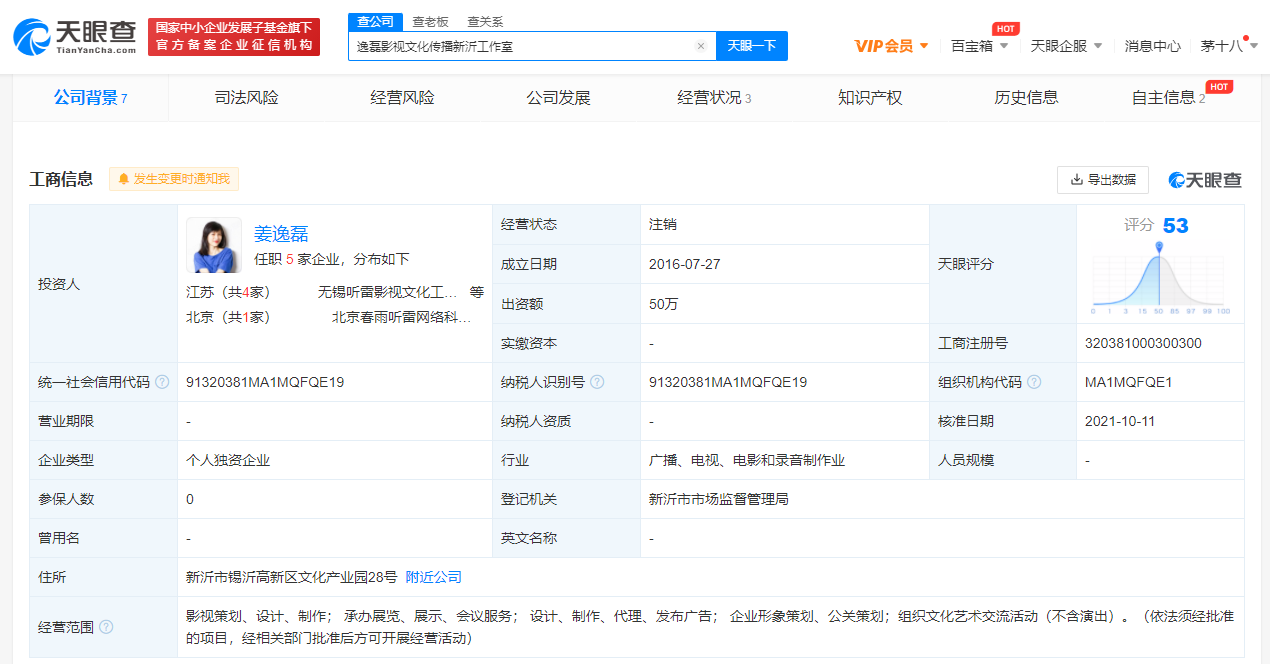 papi醬新沂工作室注銷，企業注銷了商標也注銷嗎？