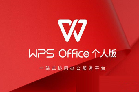 金山辦公推出WPS定制平臺，辦公軟件商標注冊需要注冊幾類？