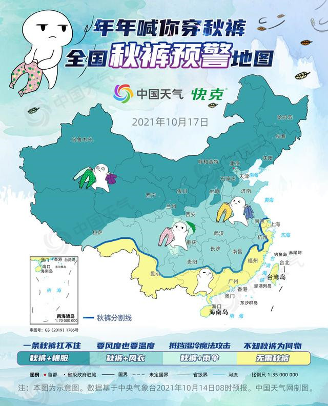 秋褲預警地圖出爐，秋褲商標如何起名？