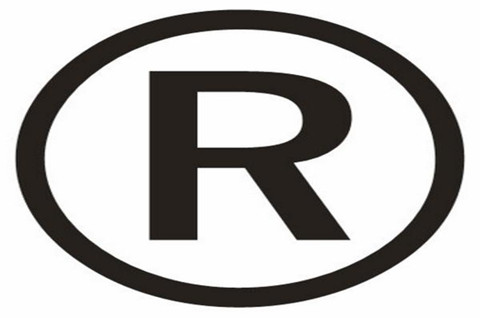 注冊下來的商標字體侵權了怎么辦？改字體可以嗎？