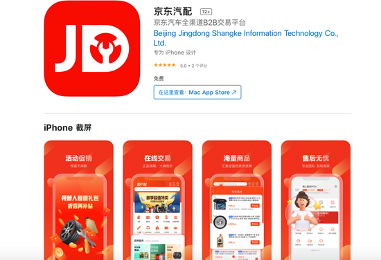 京東汽配App上線，汽車配件商標(biāo)屬于哪一類？