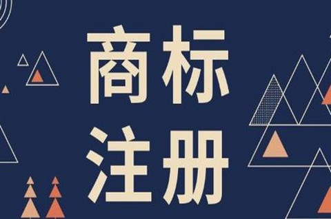 申請(qǐng)注冊(cè)商標(biāo)應(yīng)當(dāng)具有的特征有哪些？商標(biāo)注冊(cè)具有地域性嗎？