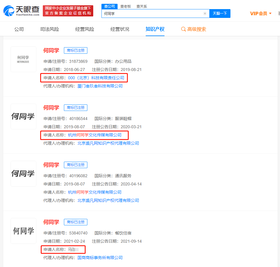 何同學商標被多方注冊，如何判斷商標搶注的惡意行為？