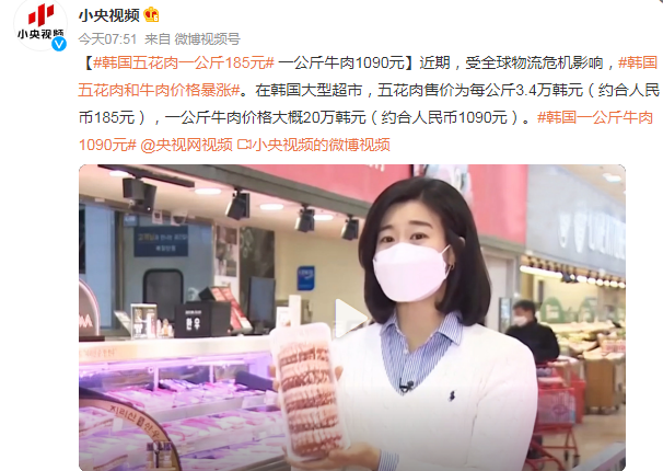 韓國牛肉價格暴漲一公斤1090元，牛肉商標注冊屬于第幾類？