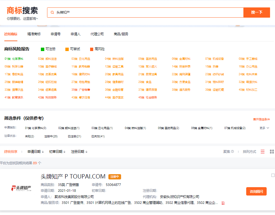 哪里可以查詢商標？查詢商標怎么查詢？