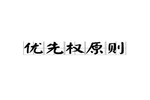 申請商標優先權證明文件有哪些？怎么辦理？