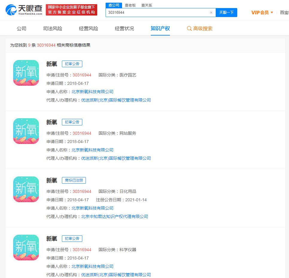 新氧訴求法院延緩訴爭商標審理被駁回，商標駁回復審要注意什么？