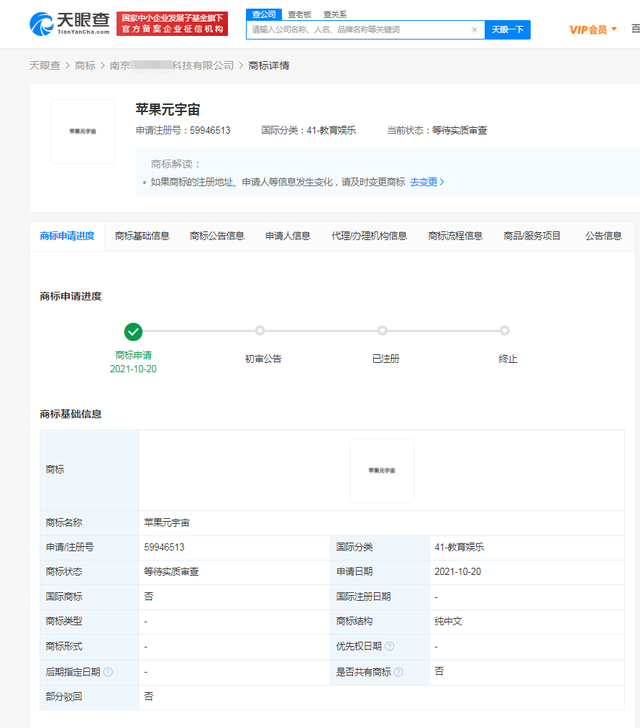 華為元宇宙被搶注商標(biāo)，商標(biāo)搶注合不合法？
