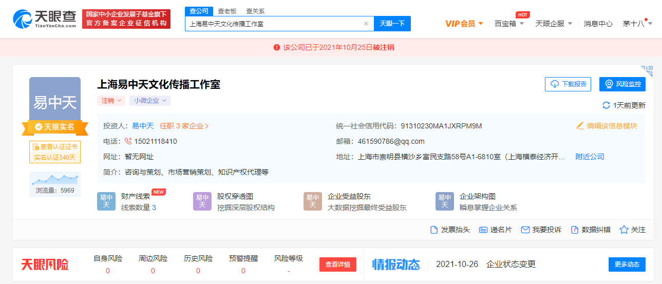 易中天個人工作室注銷，公司注銷旗下的商標怎么辦？