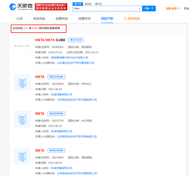 Facebook改名為Meta，META商標注冊信息已有上百條