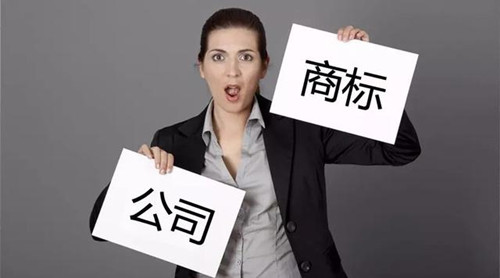 公司商標注冊怎么辦理？公司商標注冊流程有哪些？