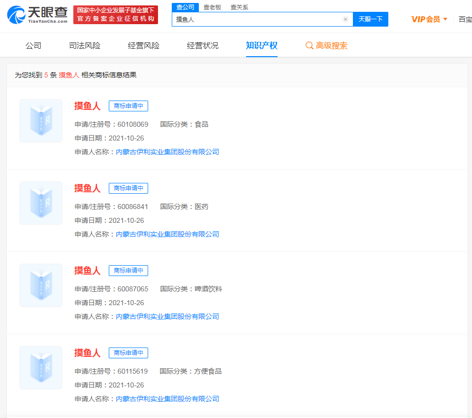 伊利申請(qǐng)注冊(cè)摸魚(yú)人商標(biāo)，企業(yè)搶注相似商標(biāo)要干嘛？