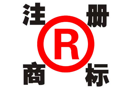 如何注冊自己的品牌商標？注冊品牌商標要多少錢？