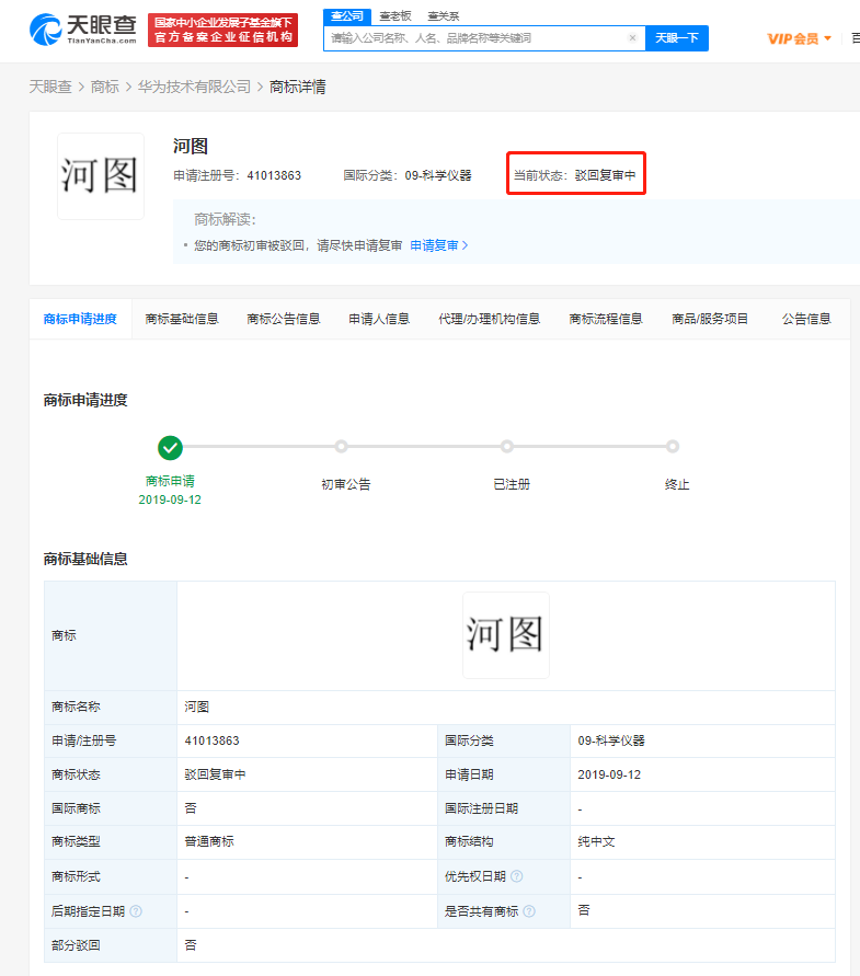 華為訴爭河圖商標被駁回，商標注冊不找商標代理公司行不行？