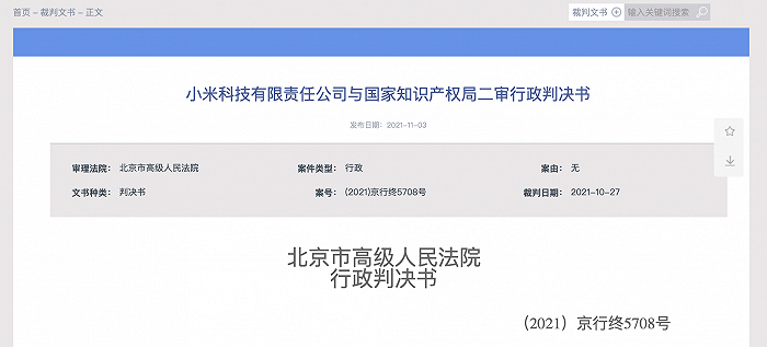 小米訴爭“小米有品”商標(biāo)獲法院支持，商標(biāo)無效引證的要素有哪些？