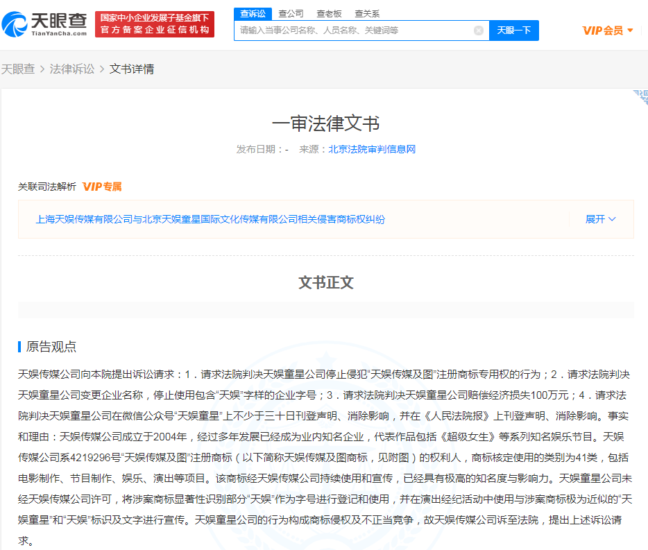 天娛傳媒起訴天娛童星商標(biāo)侵權(quán)獲賠40萬(wàn)，商標(biāo)侵權(quán)行為有哪些？