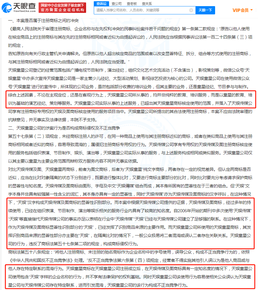 天娛傳媒起訴天娛童星商標(biāo)侵權(quán)獲賠40萬(wàn)，商標(biāo)侵權(quán)行為有哪些？