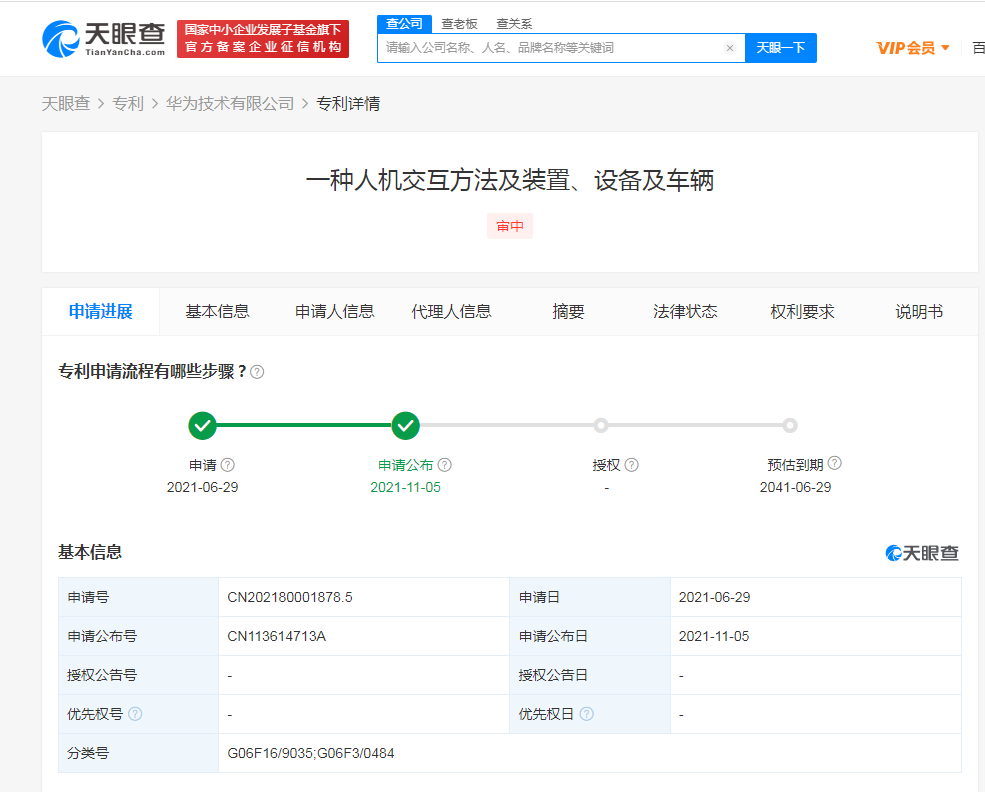 華為公開人機交互輔助駕駛專利，專利實施許可合同的類型有哪些？