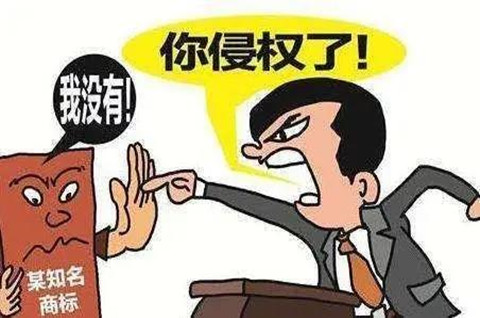 什么是商標侵權？商標如何認定侵權？