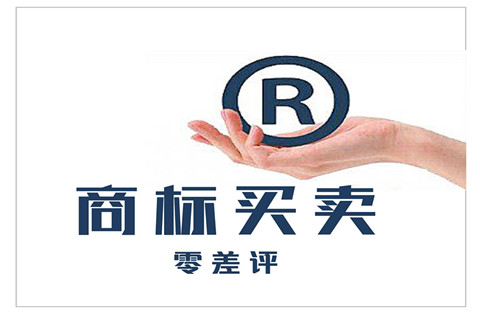 商標(biāo)買賣需要提供什么手續(xù)？需要注意什么？
