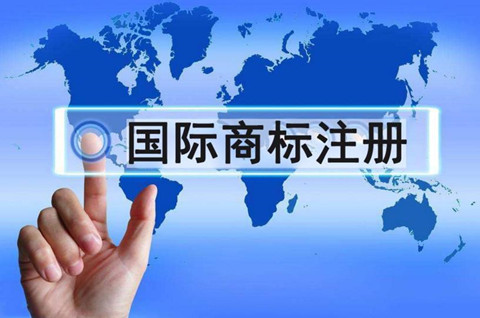 國際商標怎么注冊？國際商標分類有哪些？
