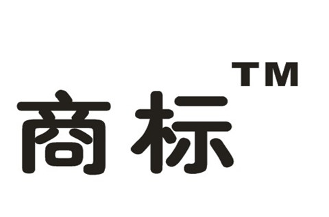 組合商標注冊原則是什么？包括哪些？