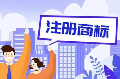 江西商標注冊條件是哪些？商標注冊需要準備什么？