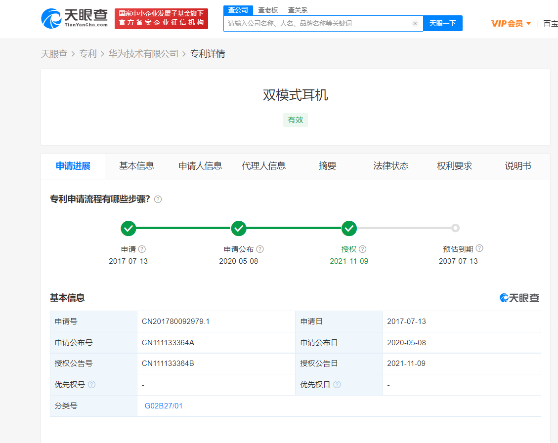 華為雙模式VR和AR耳機專利獲授權，發現專利侵權怎么辦？