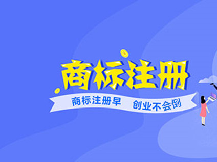 河南商標(biāo)注冊(cè)應(yīng)具備的條件是什么？具備哪些特征？